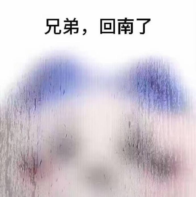 有无广东的让我看看回南天🤔️