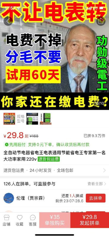 卖家卖的那些奇葩产品🤣🤣卖家卖的那些奇葩产品🤣🤣