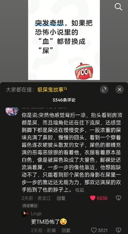 更吓人了🌚