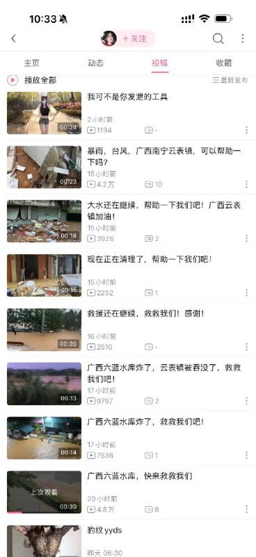 这救援速度肉眼可见，这up主20个小时之前还在求援，20个小时之后就恢复营业了……😅
