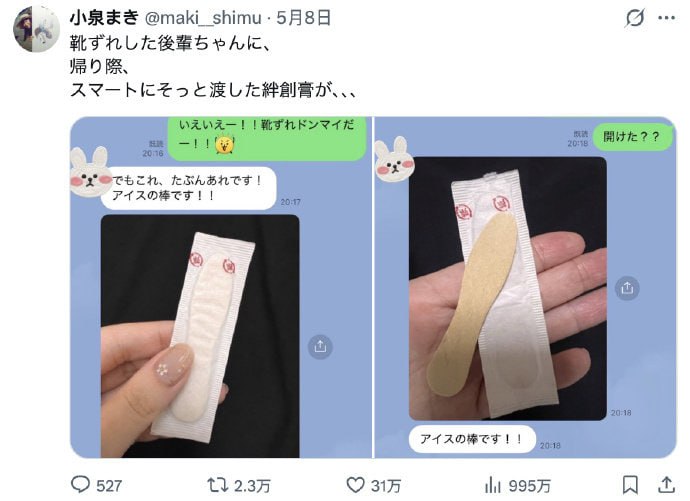 …………
