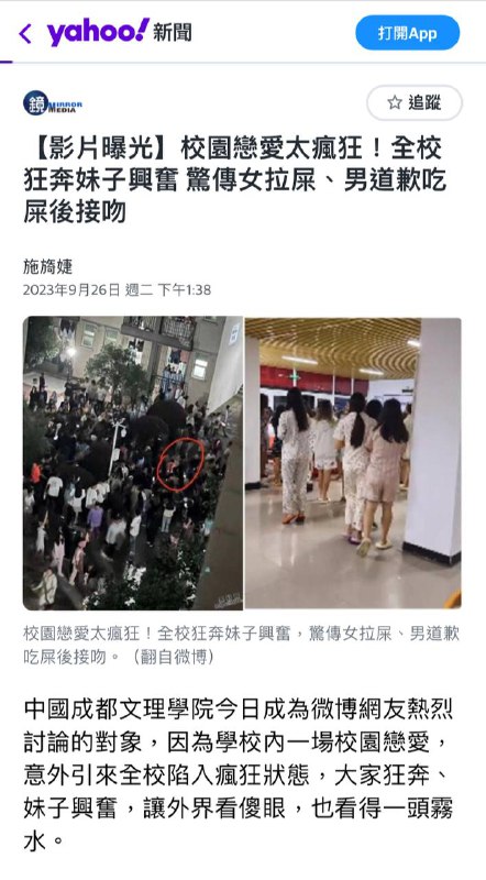不知真假，理性吃瓜不知真假，理性吃瓜
