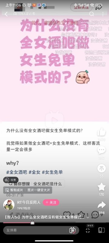 ？