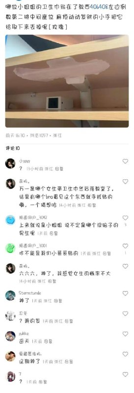 逆天