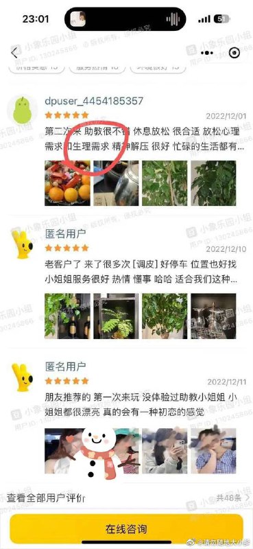 美团公然招嫖？🤔️美团公然招嫖？🤔️
