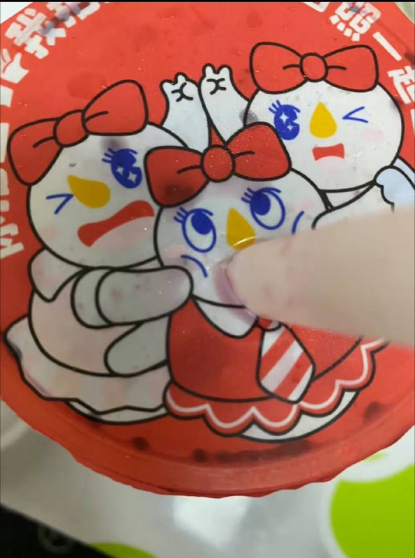 逆天