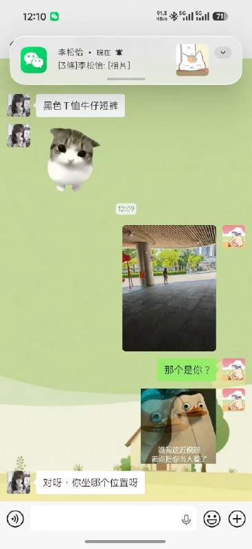 七夕节网恋奔现翻车……七夕节网恋奔现翻车……