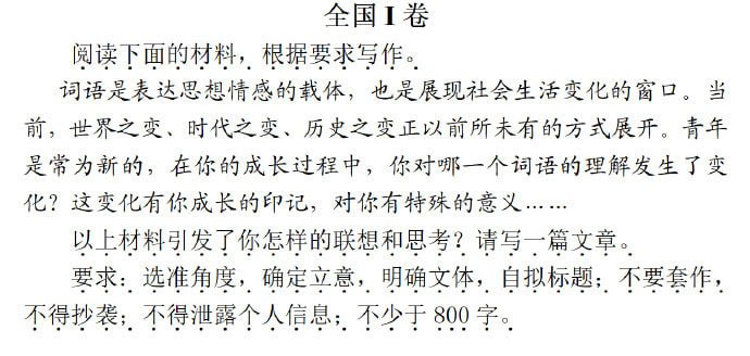 2026高考作文题目出来了🤔2026高考作文题目出来了🤔