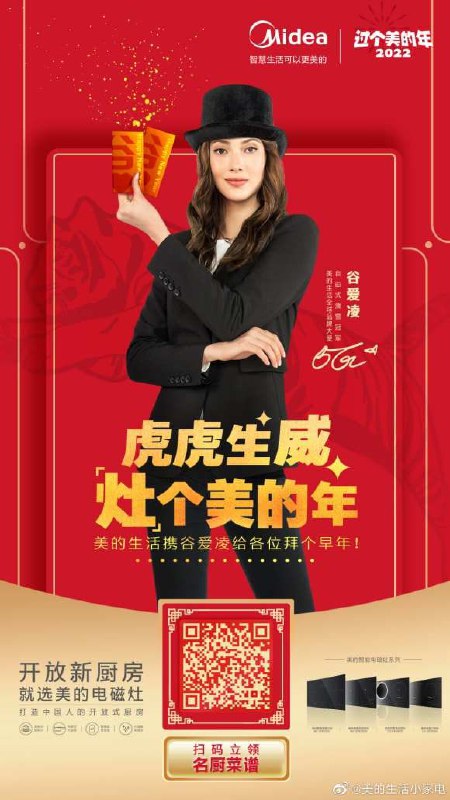 #谷爱凌 #代言#谷爱凌 #代言