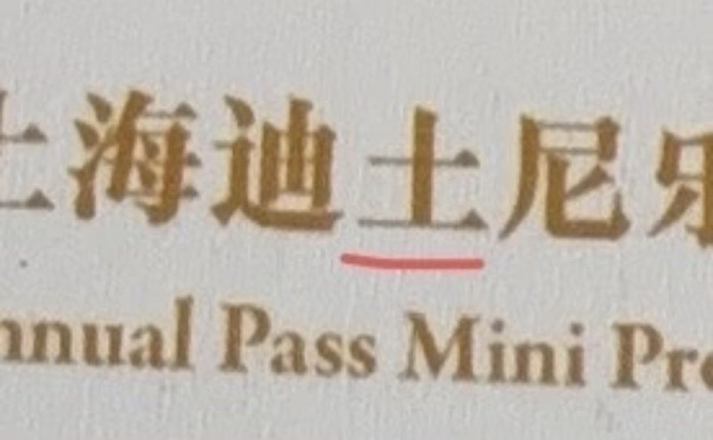 ？？