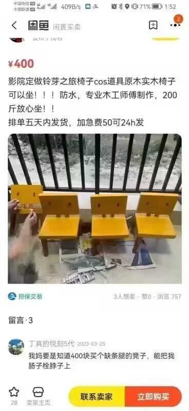 闲鱼记之我的母亲是力王