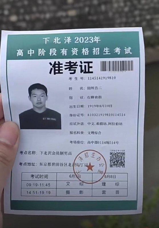 此人年年高考，年年丢准考证