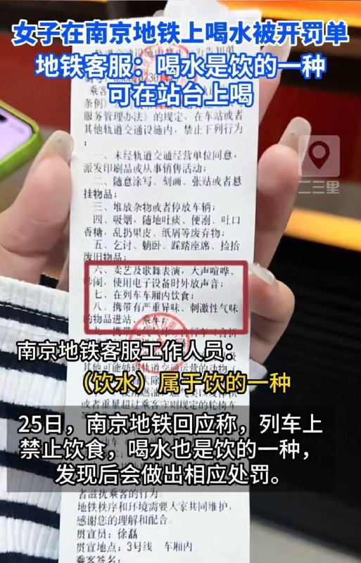 地铁不能喝水吗？🤔️