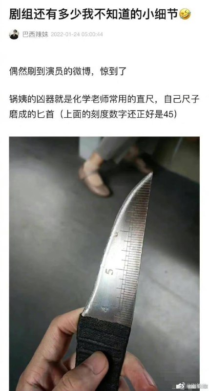 开端锅姨的刀是化学老师的直尺开端锅姨的刀是化学老师的直尺