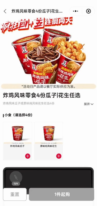 疯狂嗑瓜子是吧🙃