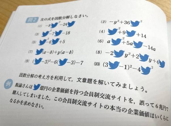 “X因为版权原因从教科书上消失后”