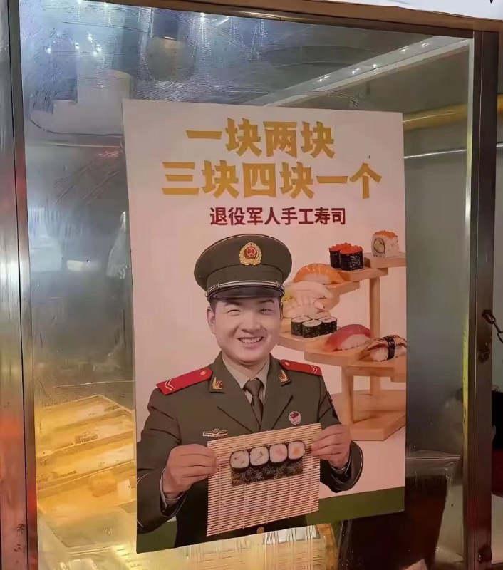 老兵日料这一块