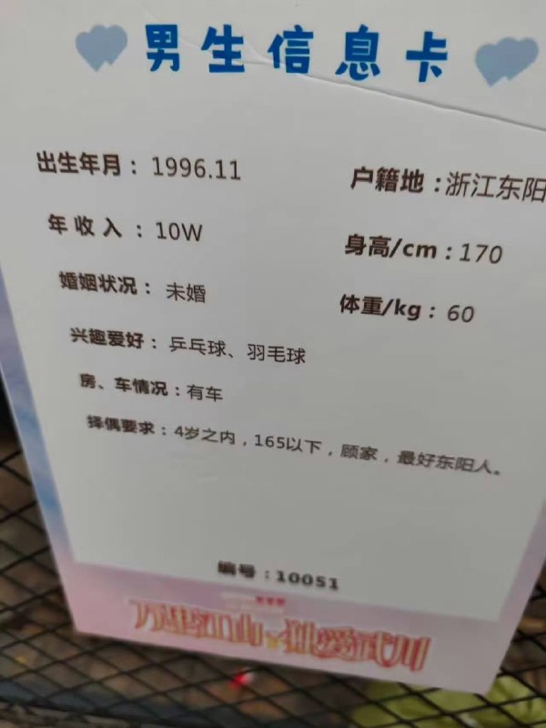 ？