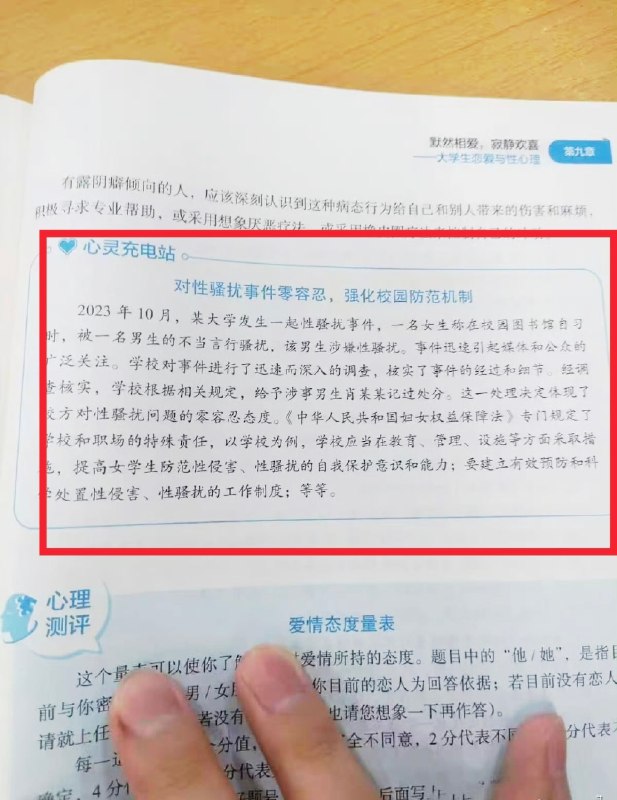 武汉大学图书馆诬告事件已被写入《大学生心理健康教育》手册中，诬告者杨某媛被写成了受害者……​这本教科书出版于2024年3月，在法院最终判决前（2025年)，就已经被定性拿来当案例了