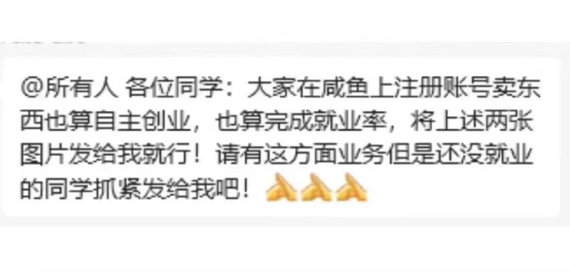 大学生灵活就业😅大学生灵活就业😅