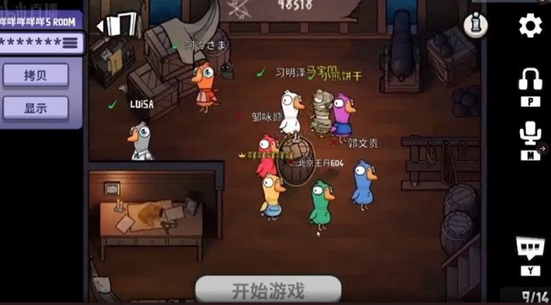 各大直播平台针对最近爆火的Steam游戏 #鹅鸭杀 进行了直播规范通知，要求主播门隐藏游戏内个人信息，尽量不与陌生人组局