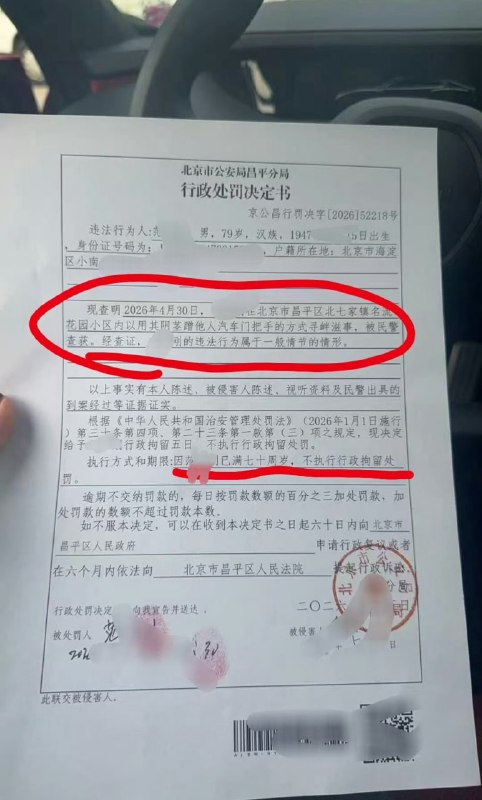 79岁大爷猥亵别人的小米汽车，赔了2000，大爷说这车太骚了 ​​​……79岁大爷猥亵别人的小米汽车，赔了2000，大爷说这车太骚了 ​​​……