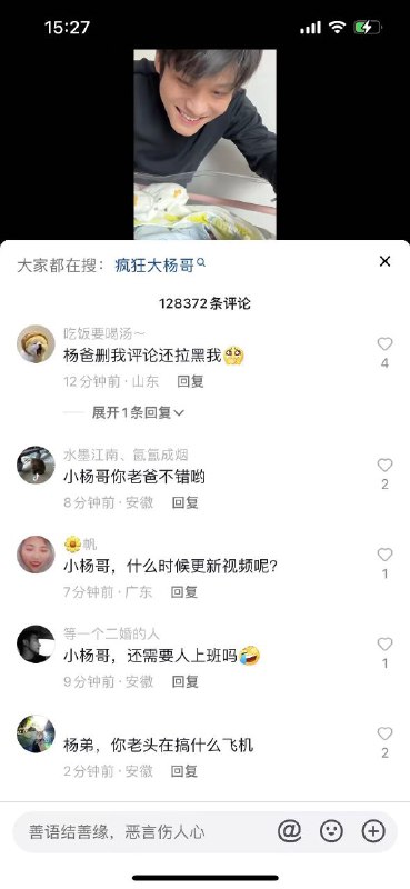 #小杨哥 老爹撸管视频，真辣眼睛#NSFW#小杨哥 老爹撸管视频，真辣眼睛#NSFW