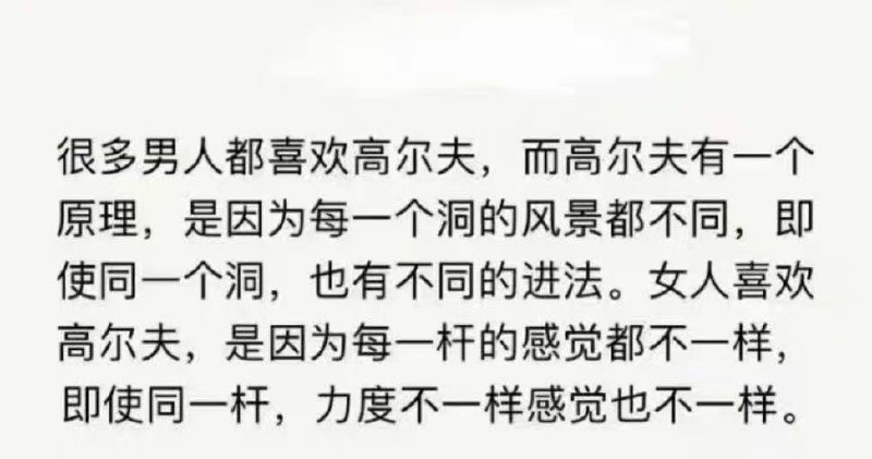 高雅的运动