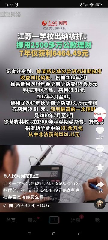 打败了全国80%的投资人🌚
