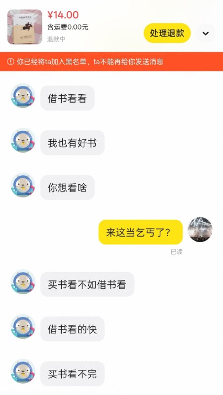 书读狗肚子里了书读狗肚子里了