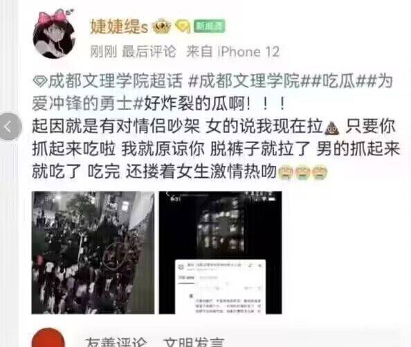 不知真假，理性吃瓜不知真假，理性吃瓜