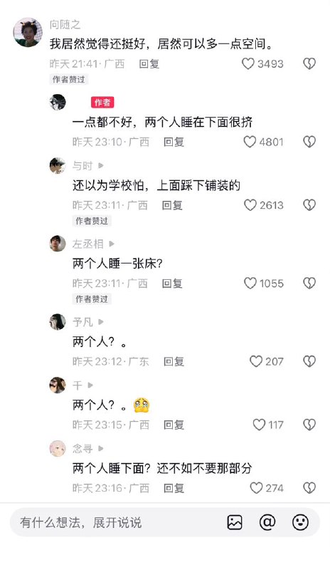 刚想说加宽挺好的啊，结果说是双人床😧刚想说加宽挺好的啊，结果说是双人床😧