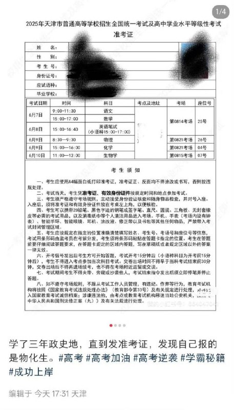 今年的高考三幻神今年的高考三幻神