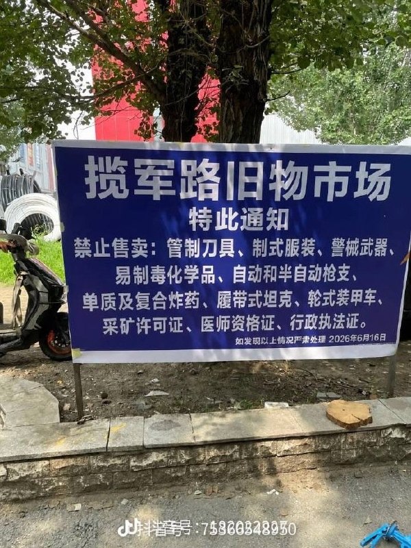 很难想象这个旧物市场都卖过啥😨