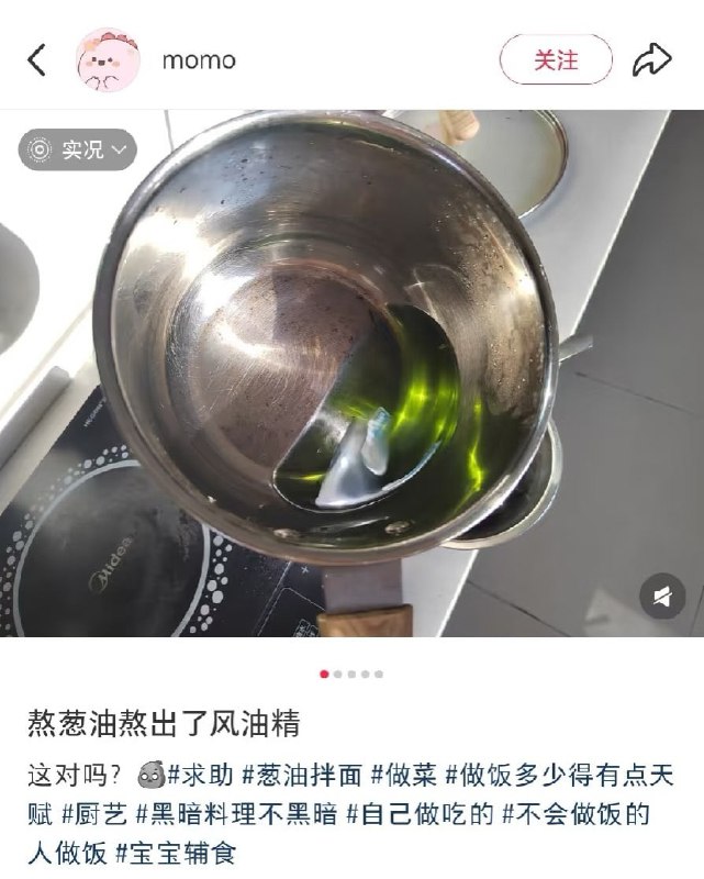 厨房化学家