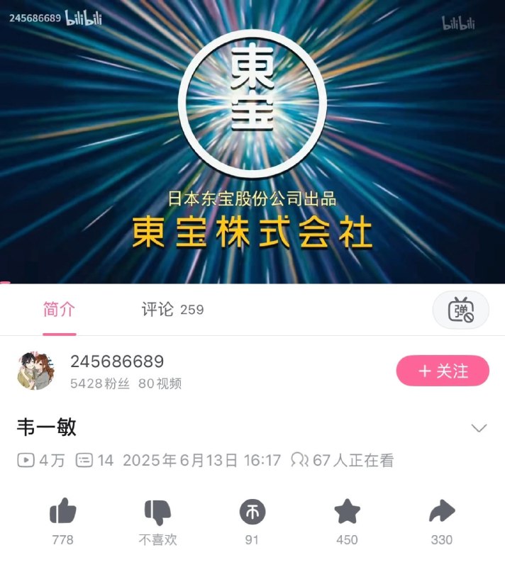猜电影名 《你的名字》