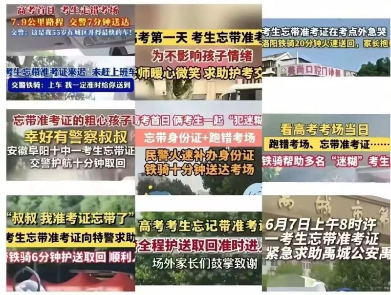 过几天的新闻belike
