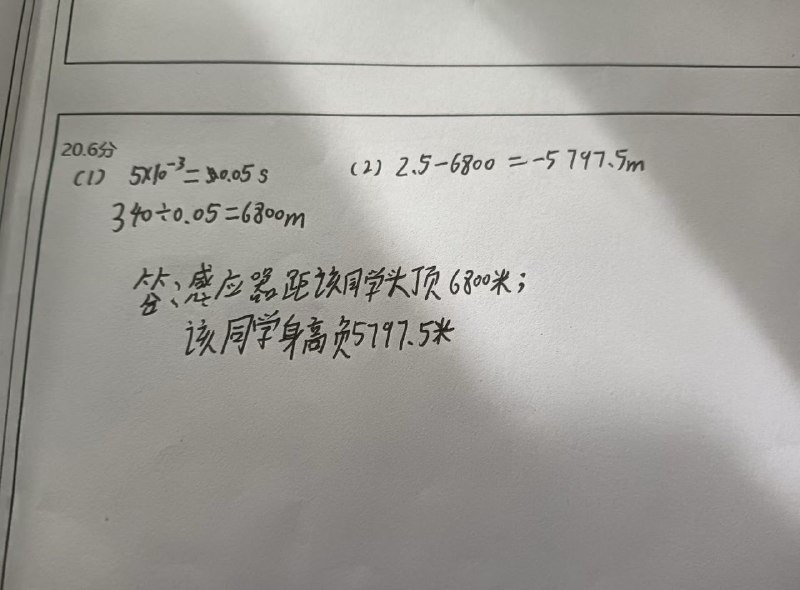 神奇的数学题