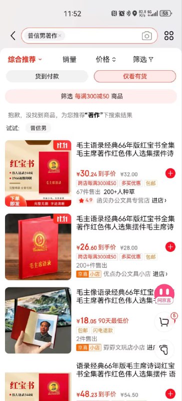 补档一下，京东这瓜太有乐子了😅补档一下，京东这瓜太有乐子了😅