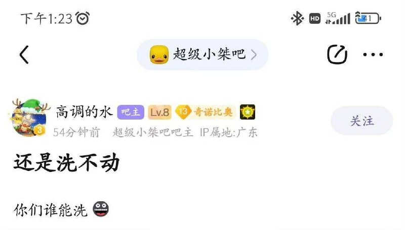超级小桀吧吧主