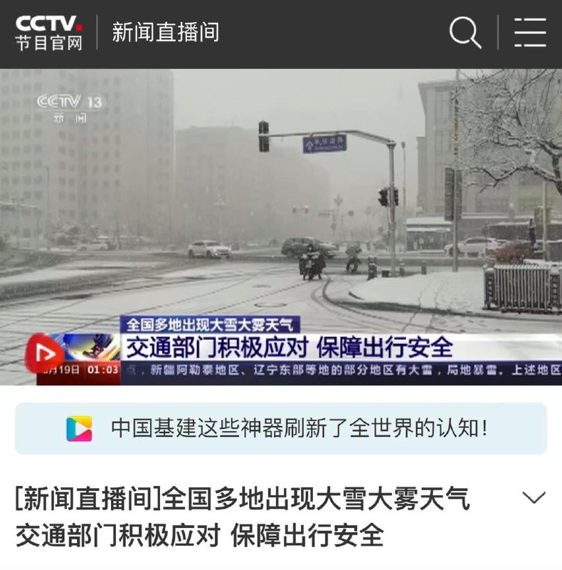 关于国内外下雪的报道技巧🤔关于国内外下雪的报道技巧🤔