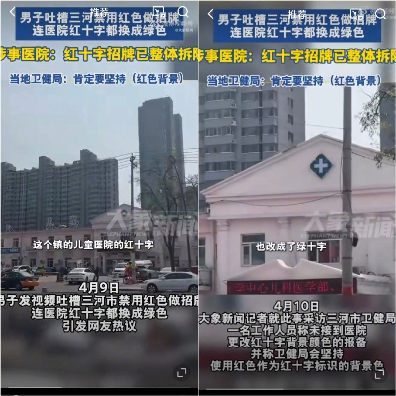 医院变教堂