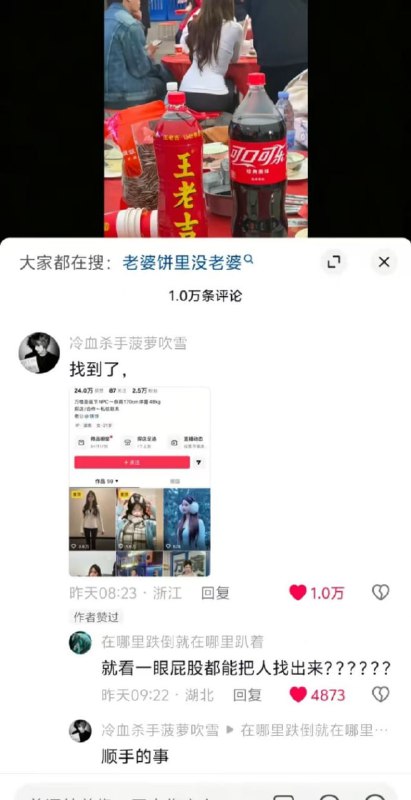 腚位追踪😧