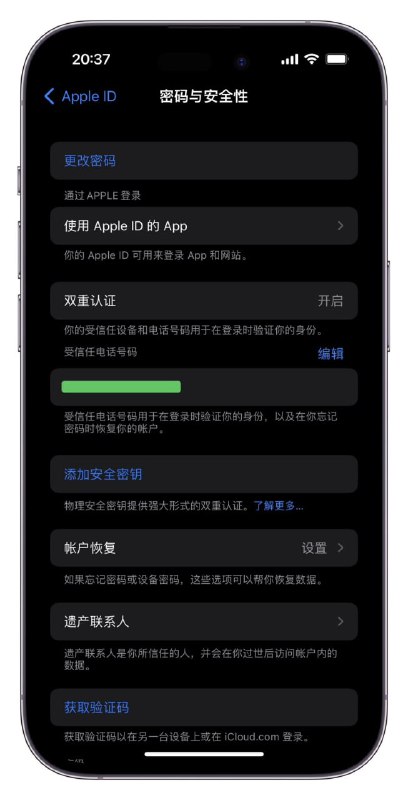 从 iOS 16.3 beta 开始，iPhone 用户可以选择使用硬件安全密钥作为其 Apple ID 帐户的双因素身份验证方法，而不是像往常一样使用来自另一台 Apple 设备的验证码