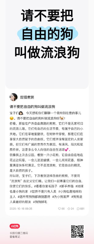 做不被定义的狗