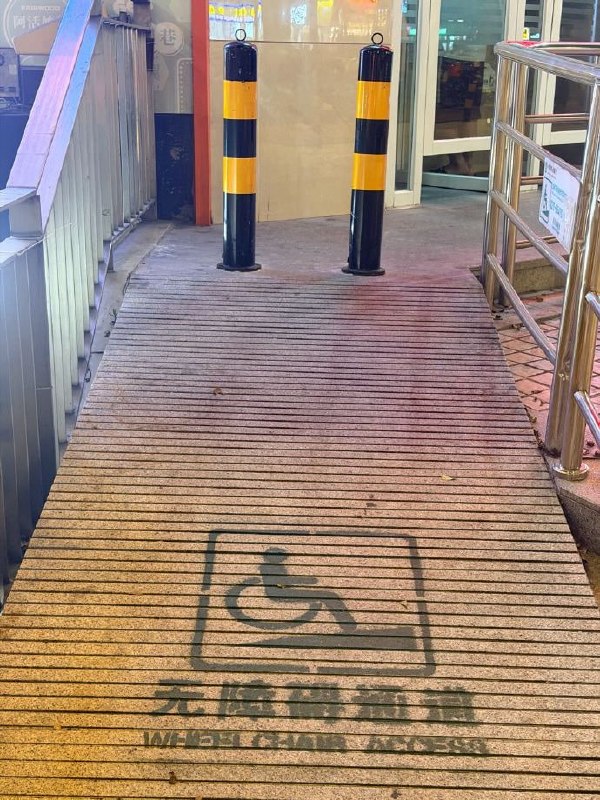 有障碍通道