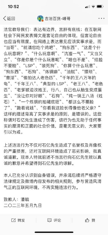 这个致歉信……😅👉🏻 原文链接这个致歉信……😅👉🏻 原文链接