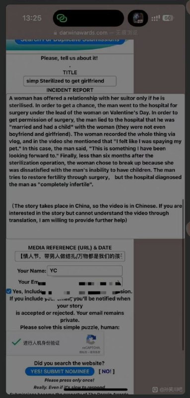 贴吧里真有人给结扎事件男主申请了达尔文奖……😅贴吧里真有人给结扎事件男主申请了达尔文奖……😅