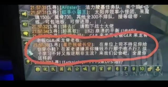 魔兽世界玩家中年公会现状……