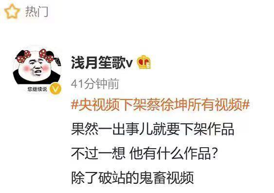 鸡哥下架作品最大受害者是B站……🤔️